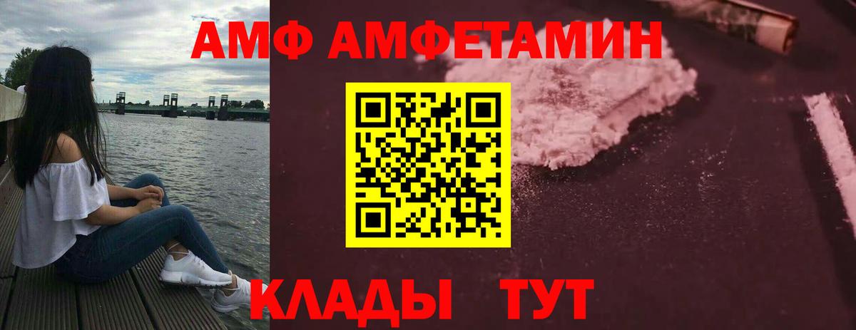 АМФ VHQ  Вход с VPN  Комсомольск-на-Амуре 
