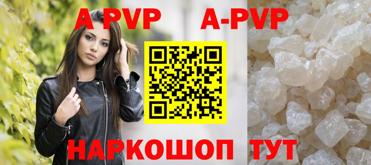 А ПВП СК Комсомольск-на-Амуре