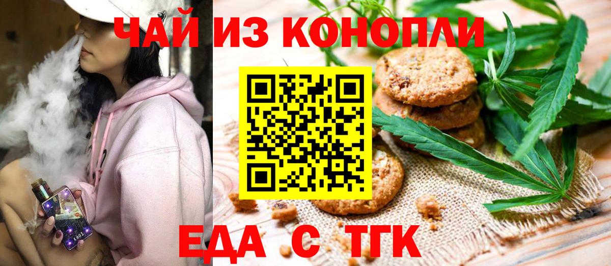 Cannafood конопля  Вход с VPN  Комсомольск-на-Амуре 