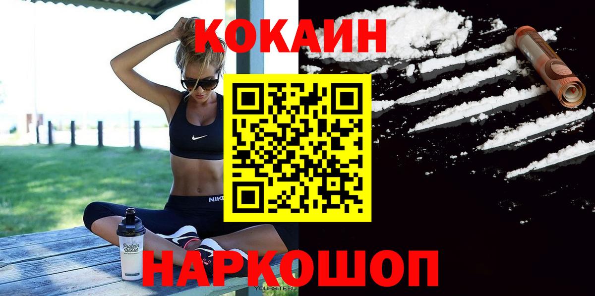 Cocaine 98% Комсомольск-на-Амуре