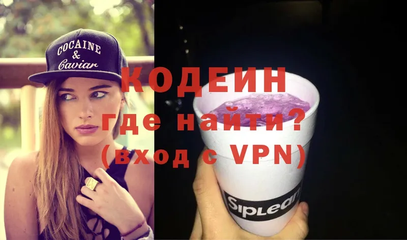 Codein Purple Drank  Комсомольск-на-Амуре 