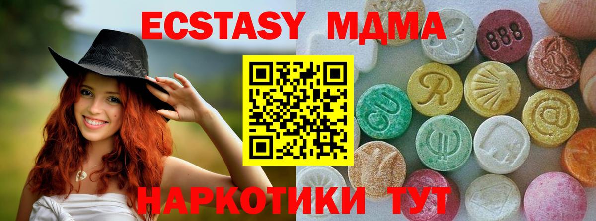 ЭКСТАЗИ круглые Комсомольск-на-Амуре