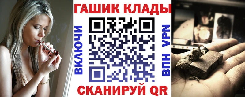 Гашиш гашик закладки Комсомольск-на-Амуре
