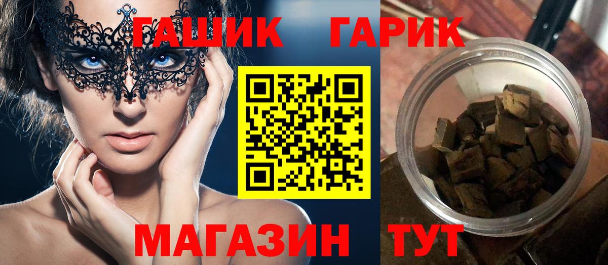 ГАШ гарик  цены   Вход с VPN  Комсомольск-на-Амуре  Гашиш хэш 