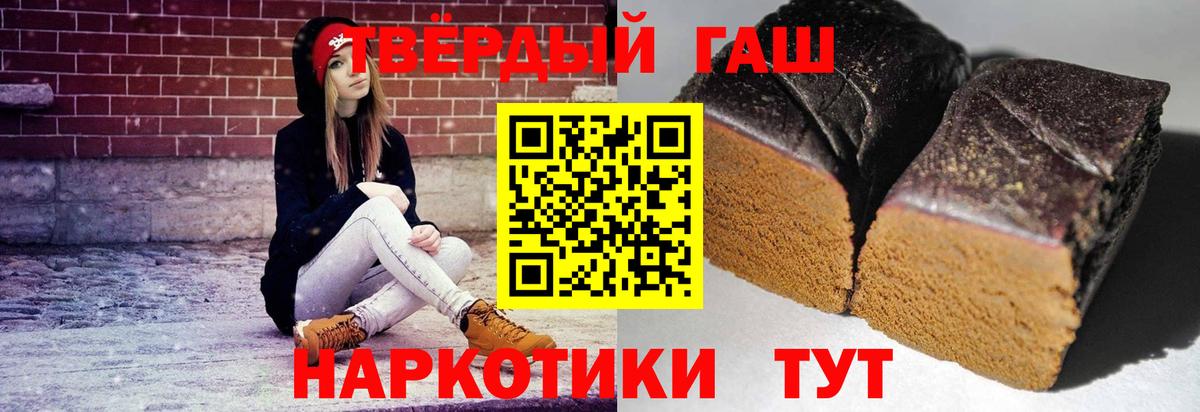 ГАШИШ VHQ Комсомольск-на-Амуре