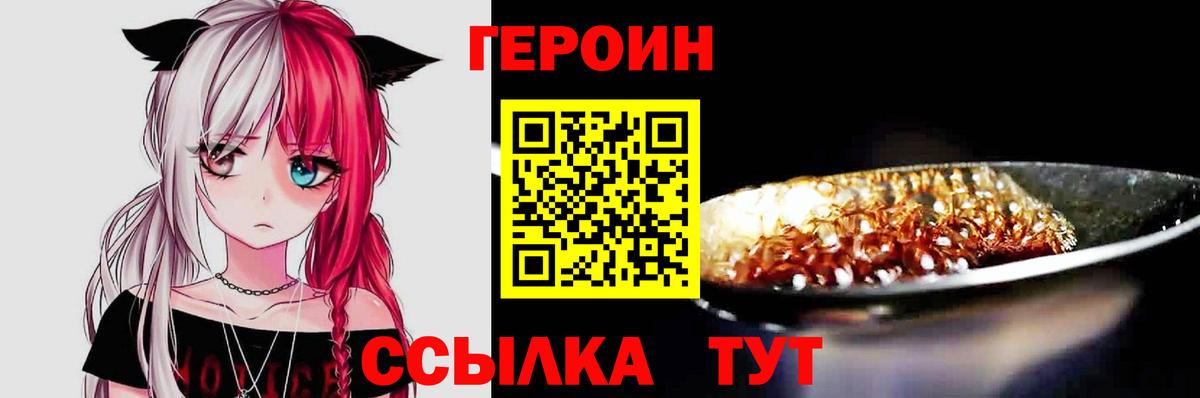 ГЕРОИН Афган Комсомольск-на-Амуре