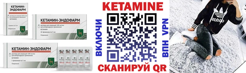 как найти закладки Комсомольск-на-Амуре КЕТАМИН VHQ