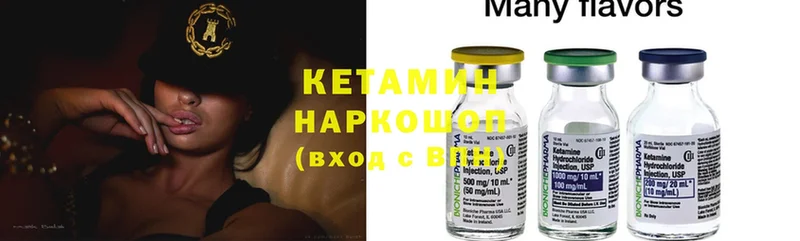 дарнет шоп  Комсомольск-на-Амуре  Кетамин ketamine 