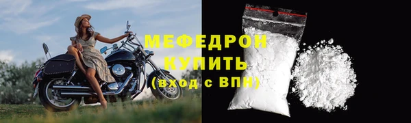 мефедрон мука Богданович