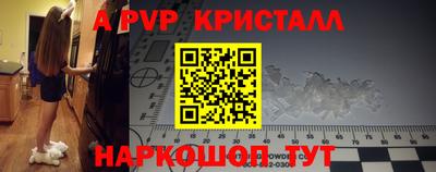 винт Апшеронск