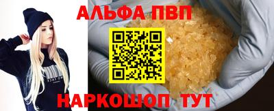 винт Апшеронск
