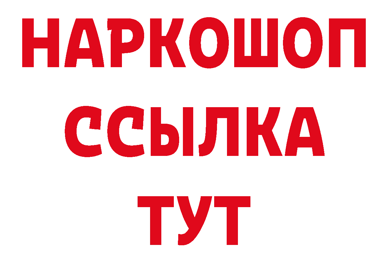 Кетамин VHQ как зайти дарк нет гидра Комсомольск-на-Амуре