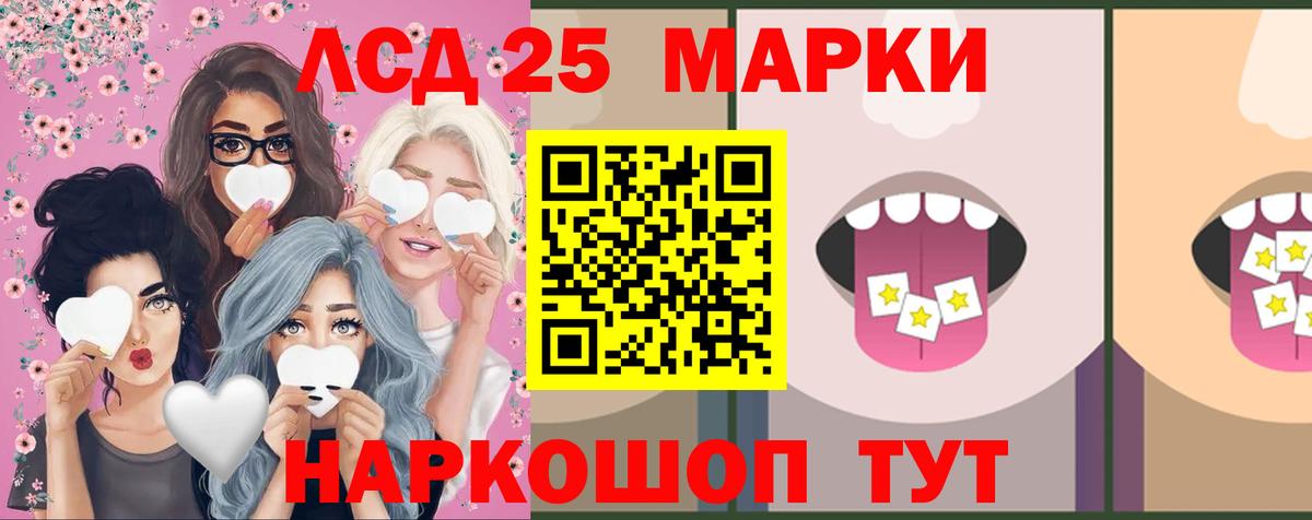 Комсомольск-на-Амуре  Лсд 25 экстази  Вход с VPN  Лсд 25 экстази ecstasy  LSD-25 экстази ecstasy 