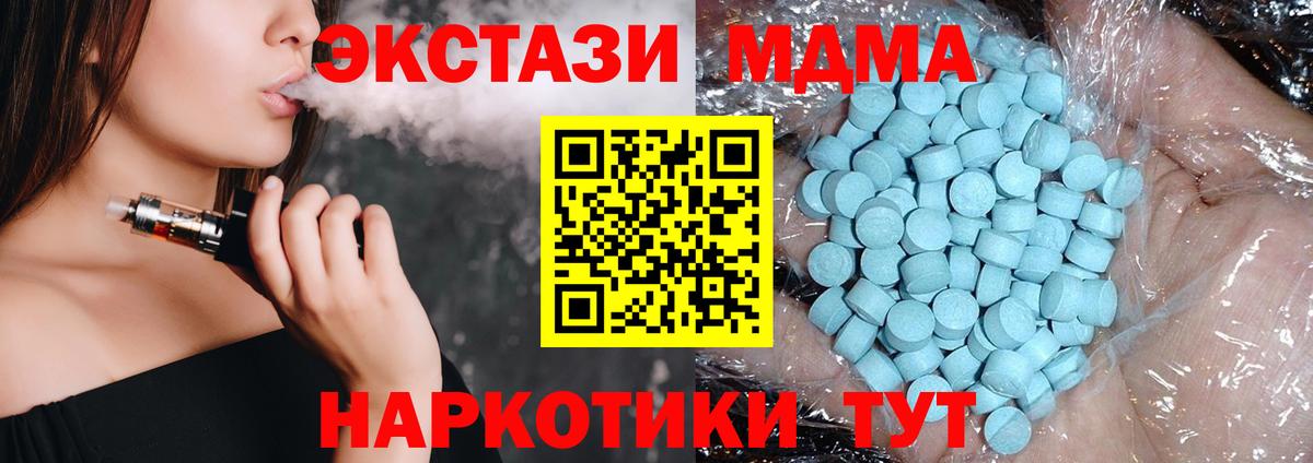 MDMA Molly  MDMA  Комсомольск-на-Амуре  Вход с VPN  MDMA Molly 