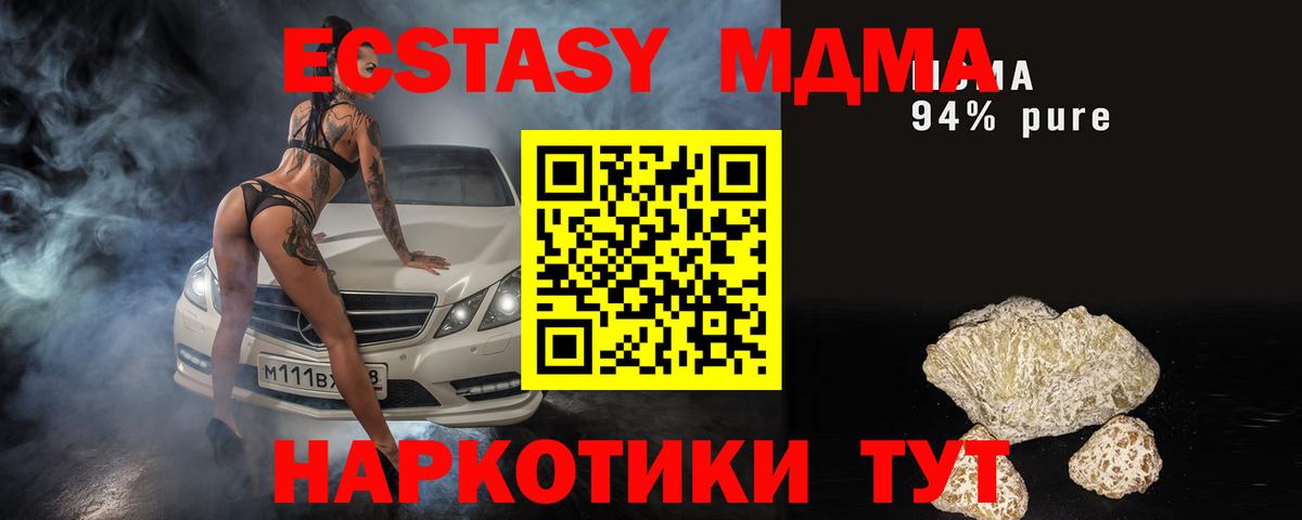 MDMA crystal Комсомольск-на-Амуре