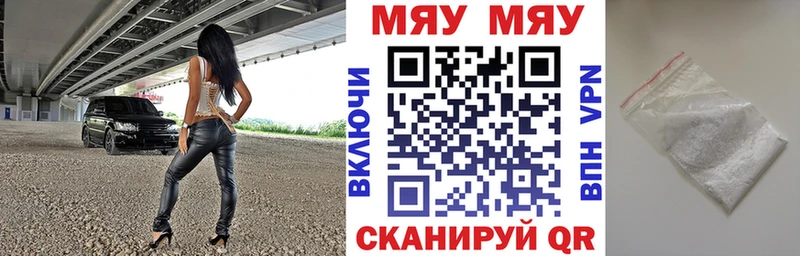 наркошоп  shop состав  МЯУ-МЯУ mephedrone  Комсомольск-на-Амуре 