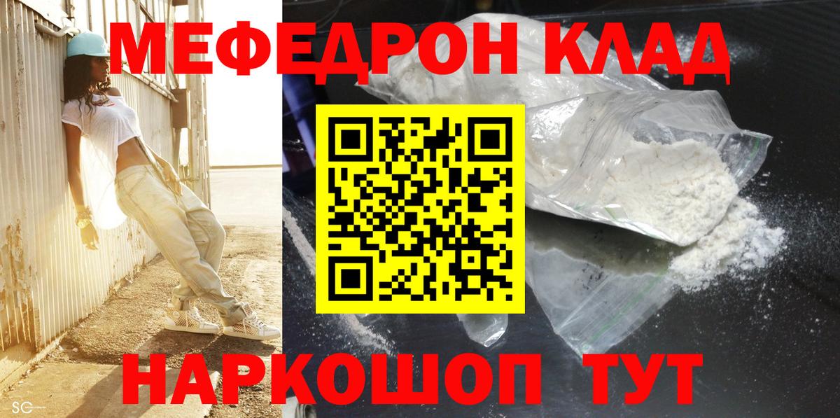 Меф мяу мяу кристаллы Комсомольск-на-Амуре