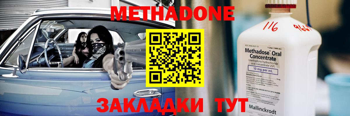 Комсомольск-на-Амуре  сайты даркнета официальный сайт  Метадон белоснежный  Вход с VPN  Метадон methadone 