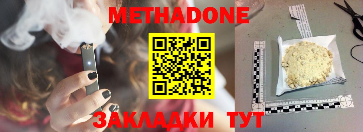 Меф кристаллы  Комсомольск-на-Амуре  Кокаин  ГАШИШ  Вход с VPN  МАРИХУАНА 