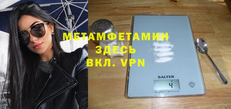 Метамфетамин Methamphetamine  Комсомольск-на-Амуре 