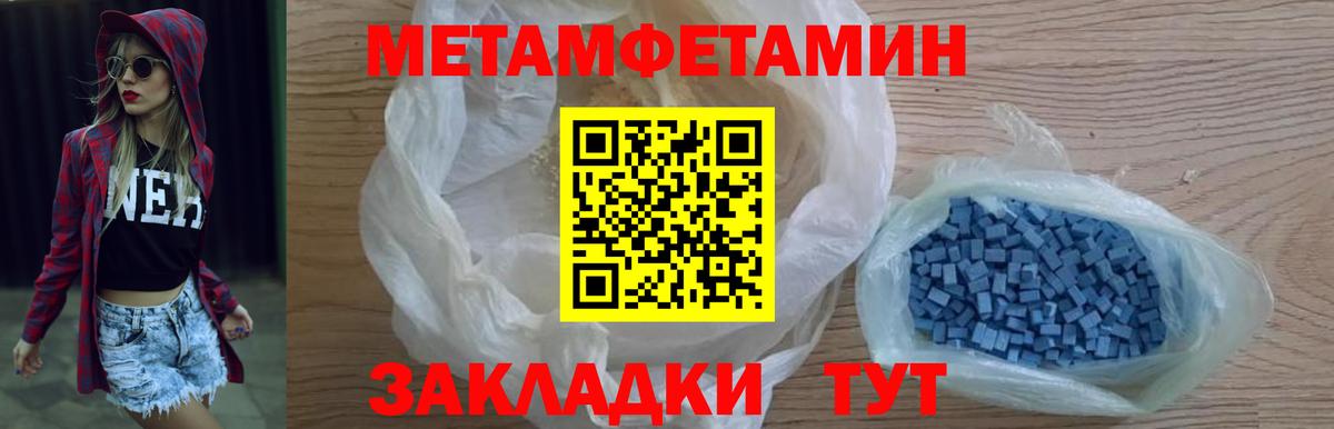 МЕТАМФЕТАМИН  МЕТАМФЕТАМИН винт  Вход с VPN  МЕТАМФЕТАМИН винт  Комсомольск-на-Амуре 