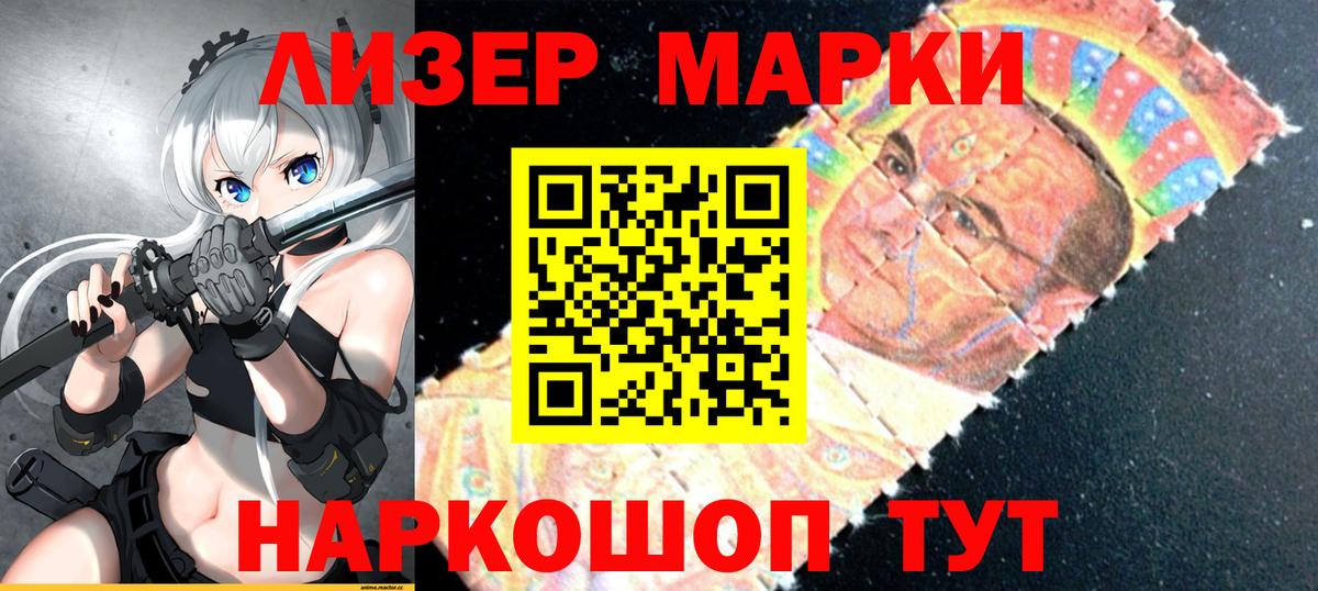 Комсомольск-на-Амуре  Марки N-bome 1,5мг  Вход с VPN 